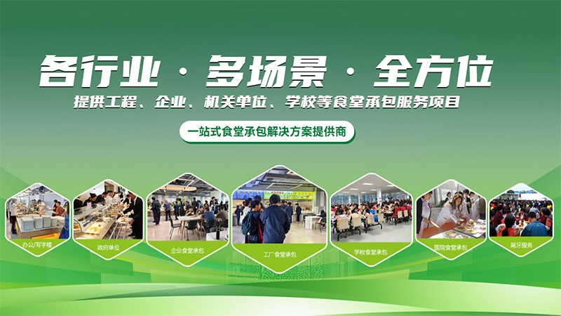 广州承包